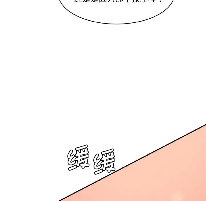 情迷研究室第18話