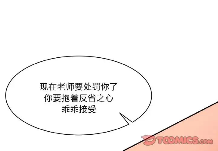 情迷研究室第19話