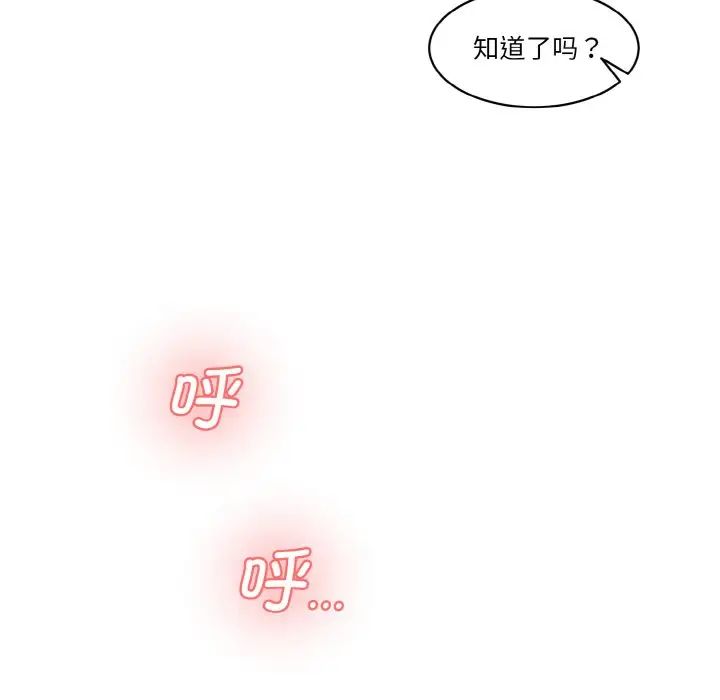 情迷研究室第19话