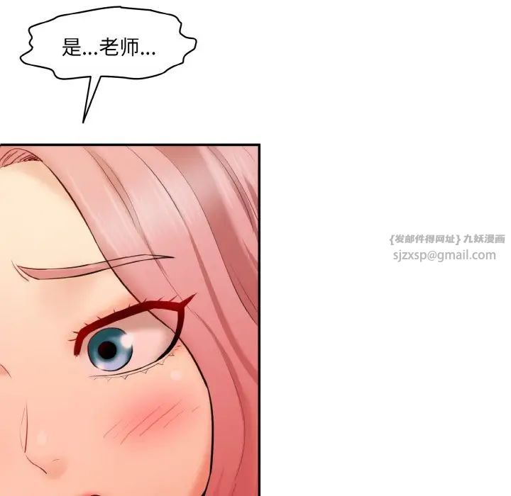 情迷研究室第19話