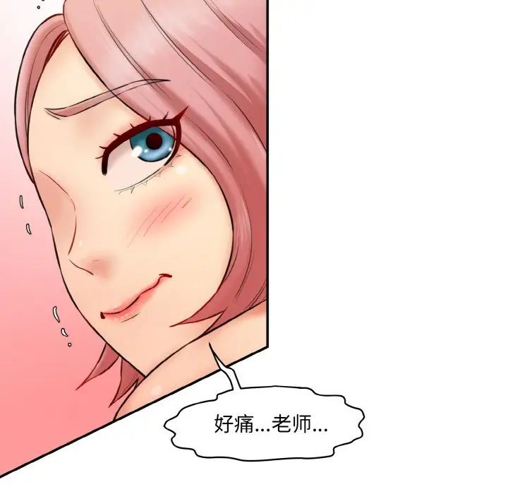 情迷研究室第19话