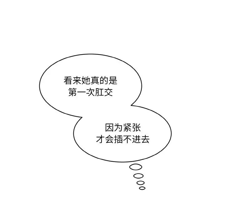 情迷研究室第19话