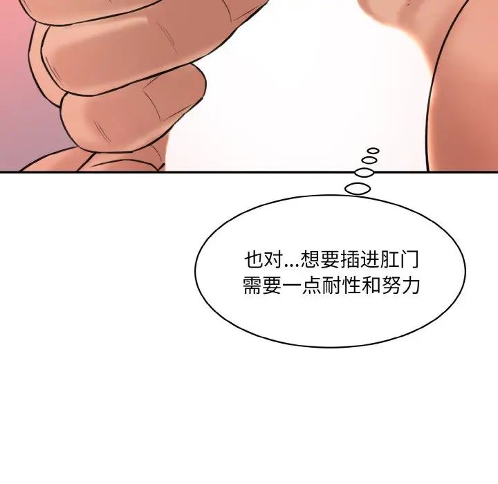 情迷研究室第19话