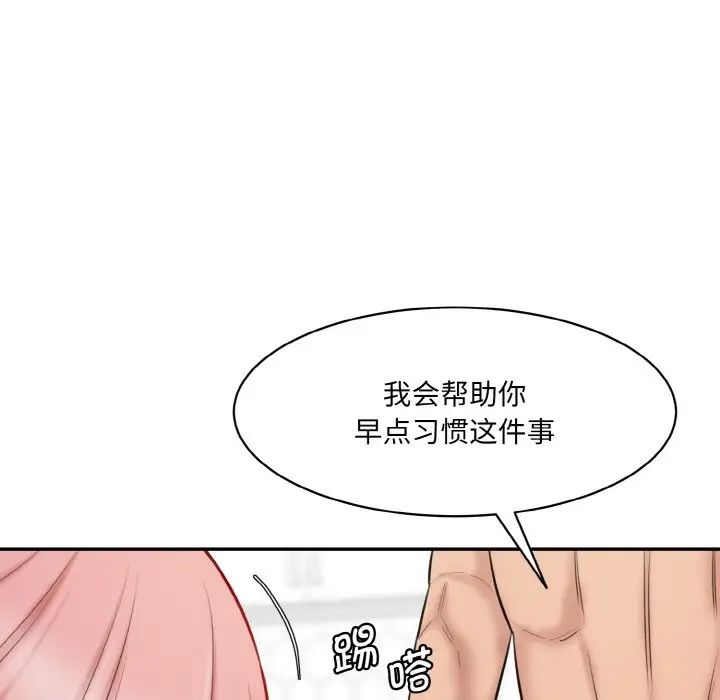 情迷研究室第19话