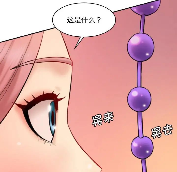 情迷研究室第19話