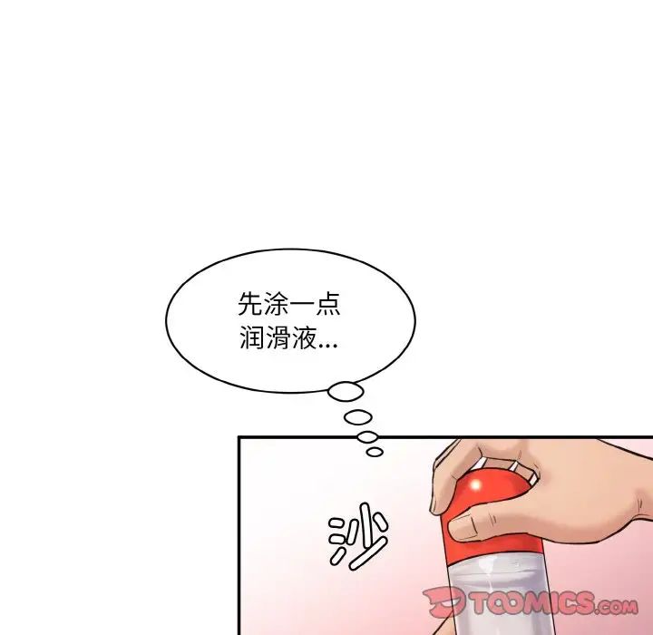 情迷研究室第19話