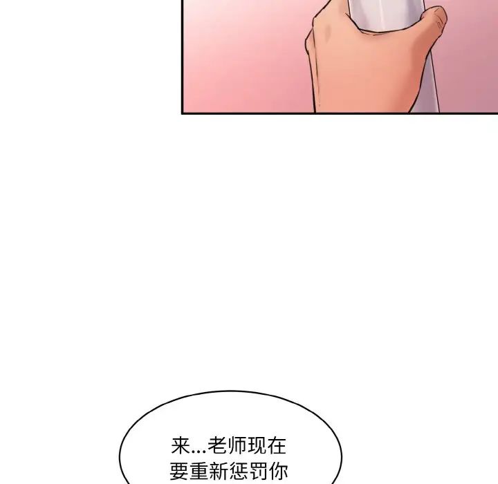 情迷研究室第19話