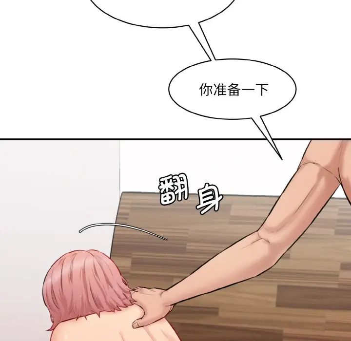 情迷研究室第19話