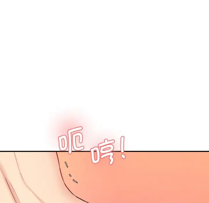 情迷研究室第19話