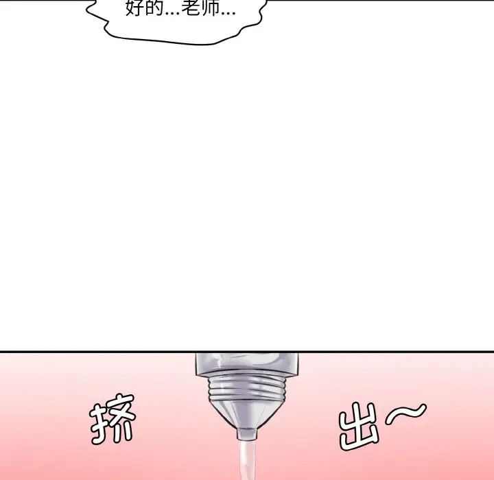 情迷研究室第19話