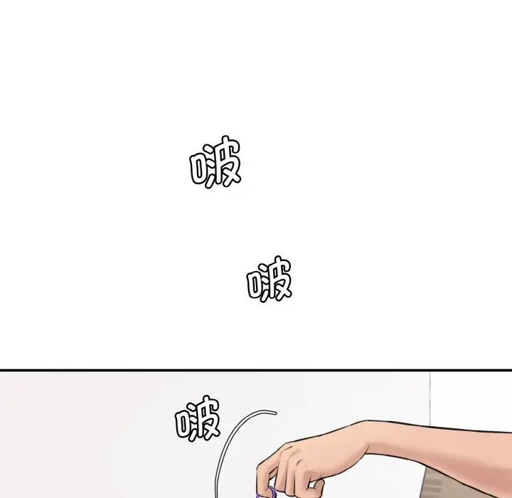 情迷研究室第19話