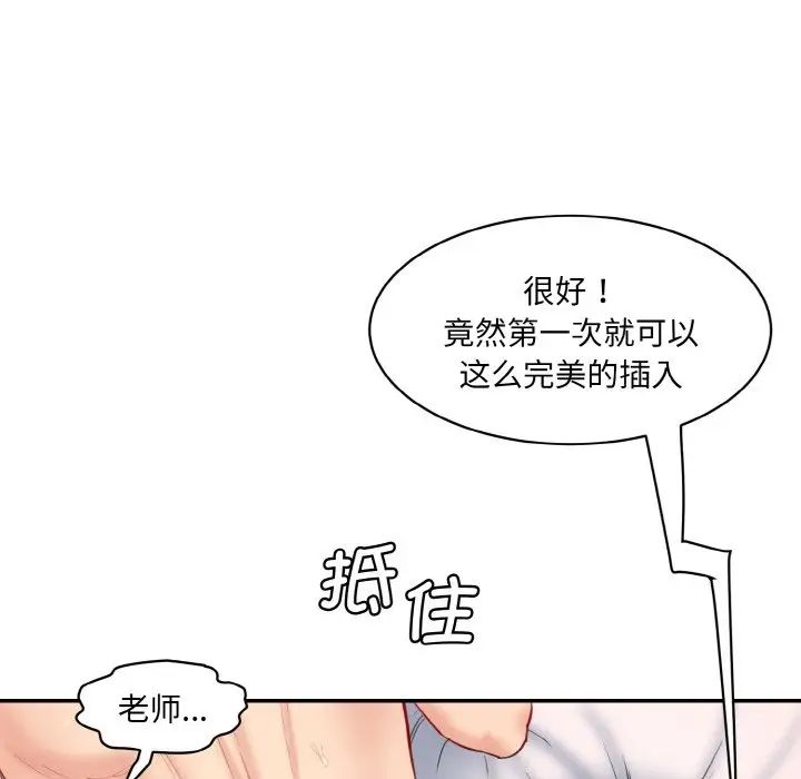 情迷研究室第19话