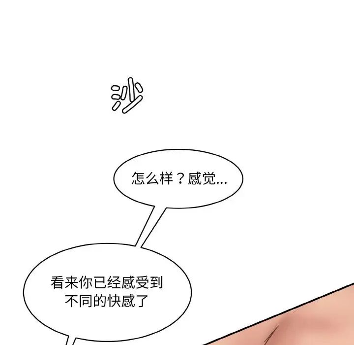 情迷研究室第19話