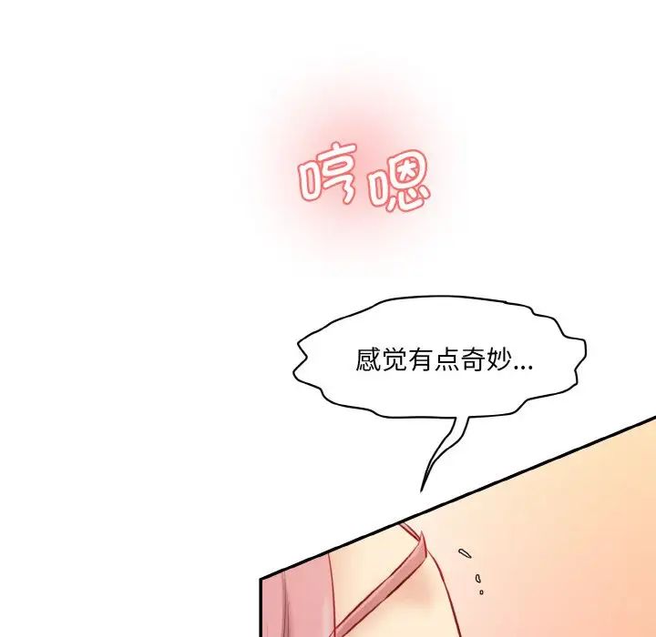 情迷研究室第19話