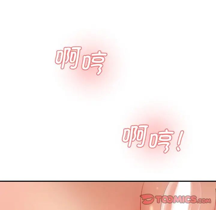 情迷研究室第19話