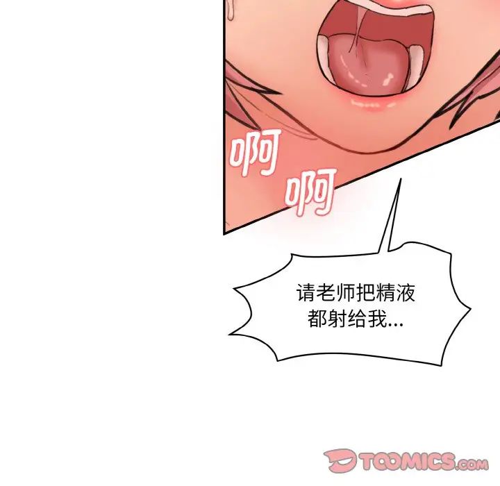 情迷研究室第19话