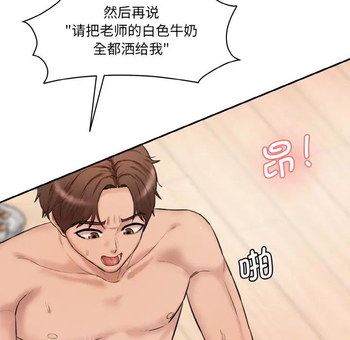 情迷研究室第19話