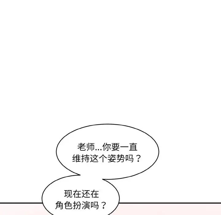 情迷研究室第19话