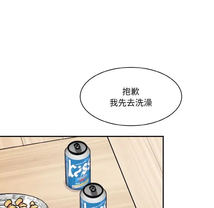 情迷研究室第19話