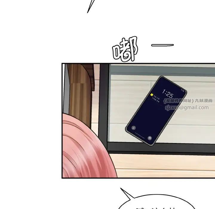 情迷研究室第19话