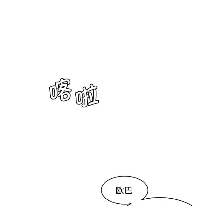 情迷研究室第19话