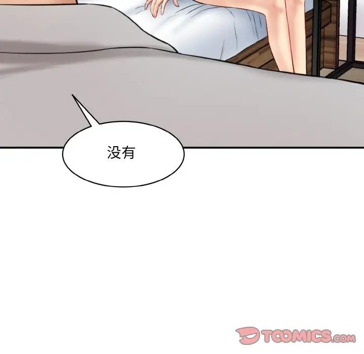 情迷研究室第19話