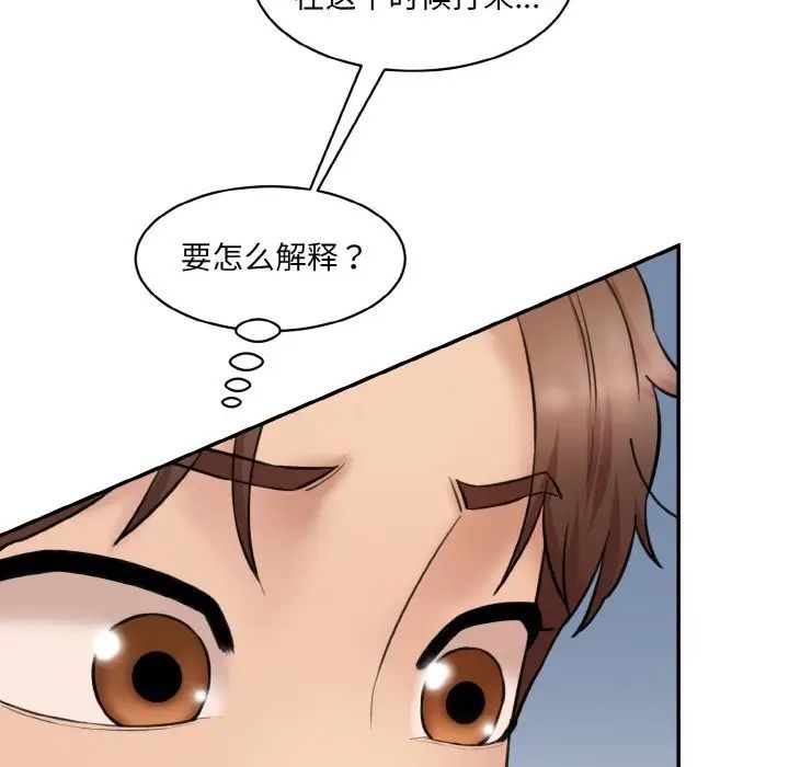 情迷研究室第19话