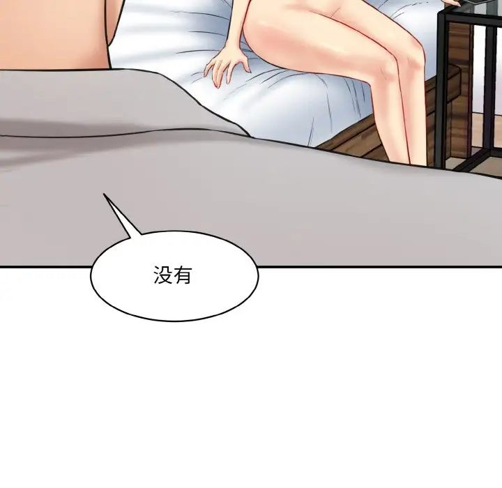 情迷研究室第20話