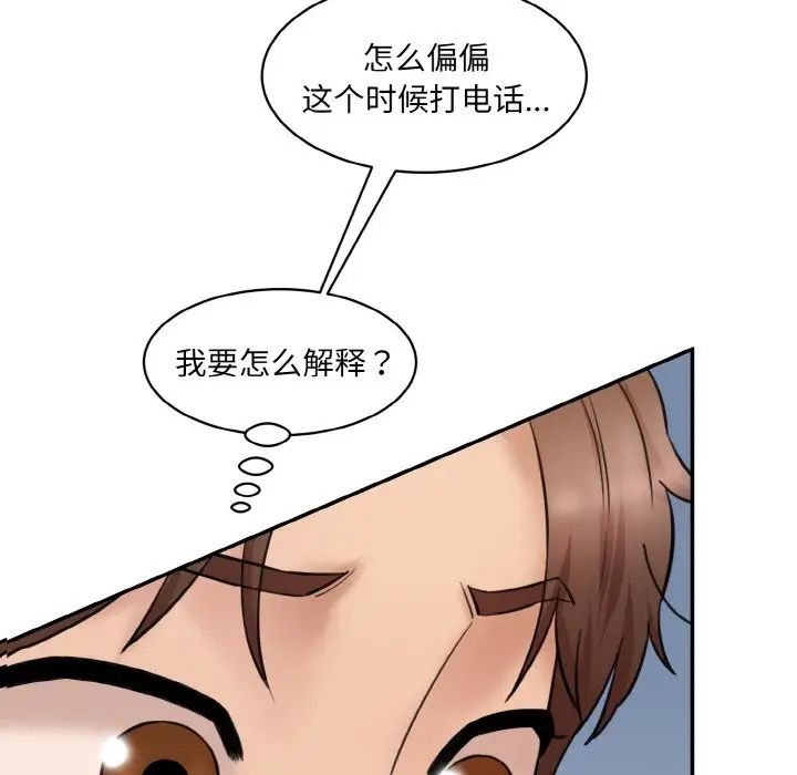 情迷研究室第20話