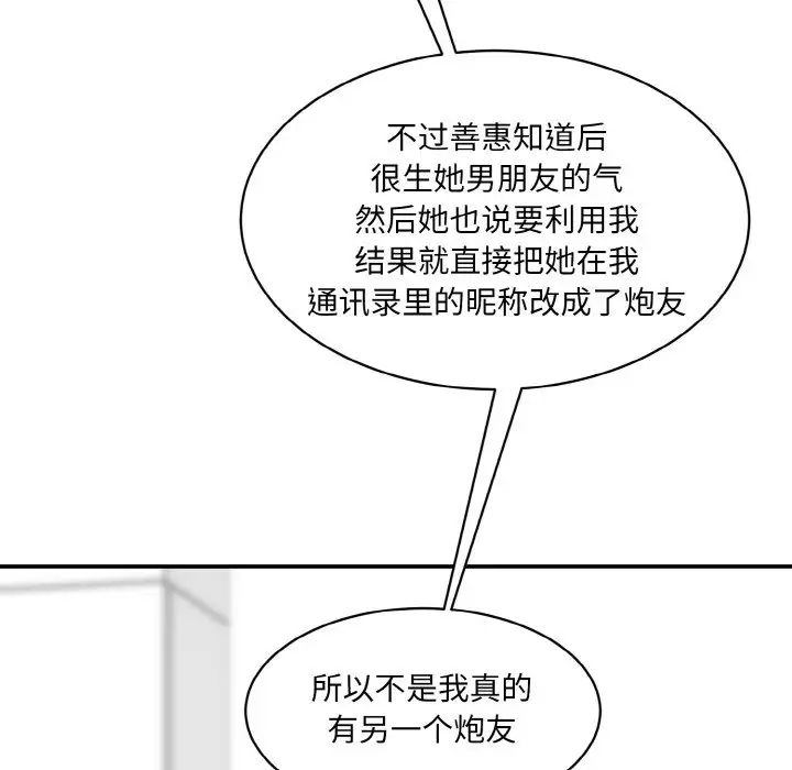 情迷研究室第20話