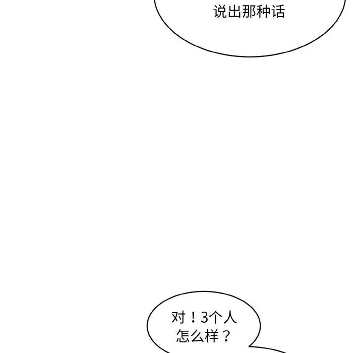 情迷研究室第20話