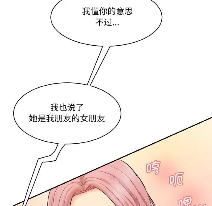 情迷研究室第20话