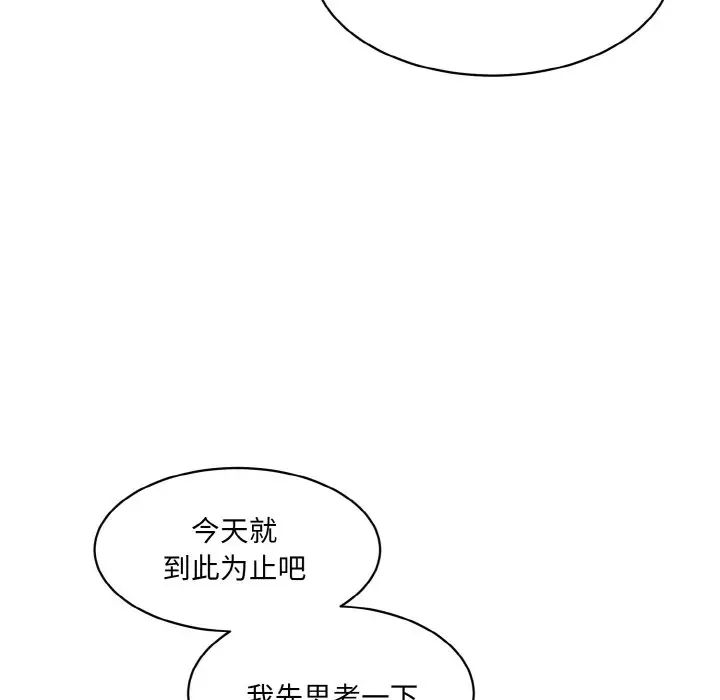 情迷研究室第20話