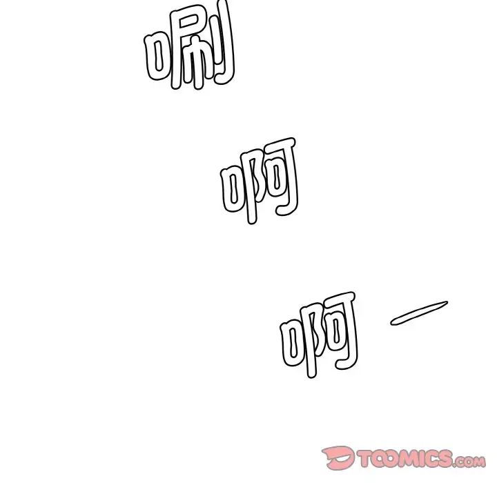 情迷研究室第20话