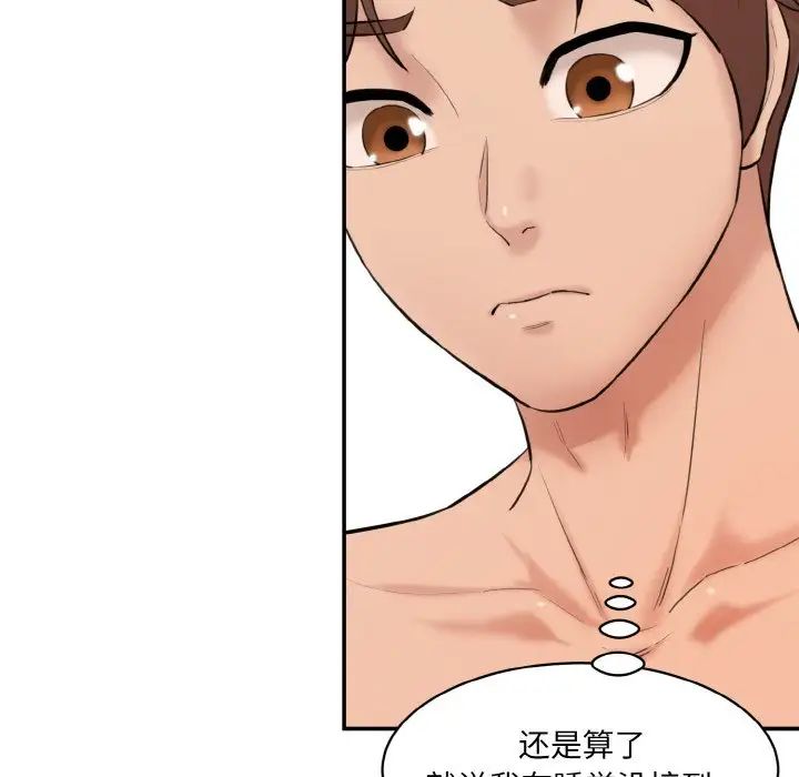 情迷研究室第20话