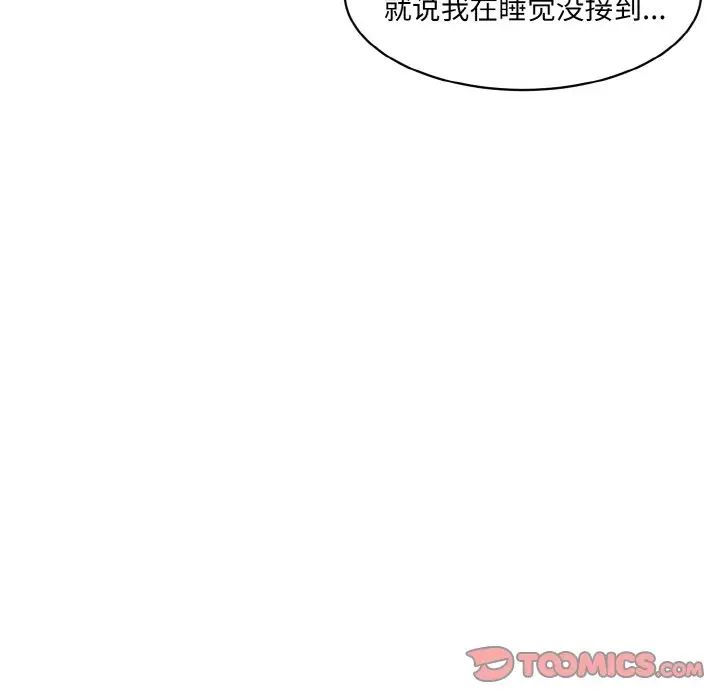 情迷研究室第20话