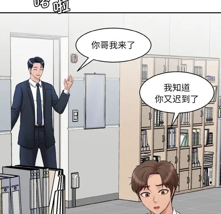 情迷研究室第20话