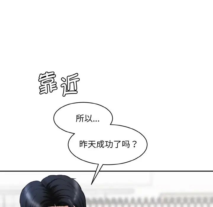 情迷研究室第20話