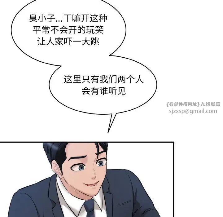 情迷研究室第20話