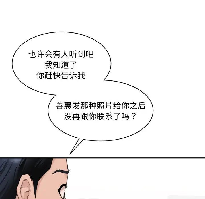 情迷研究室第20話