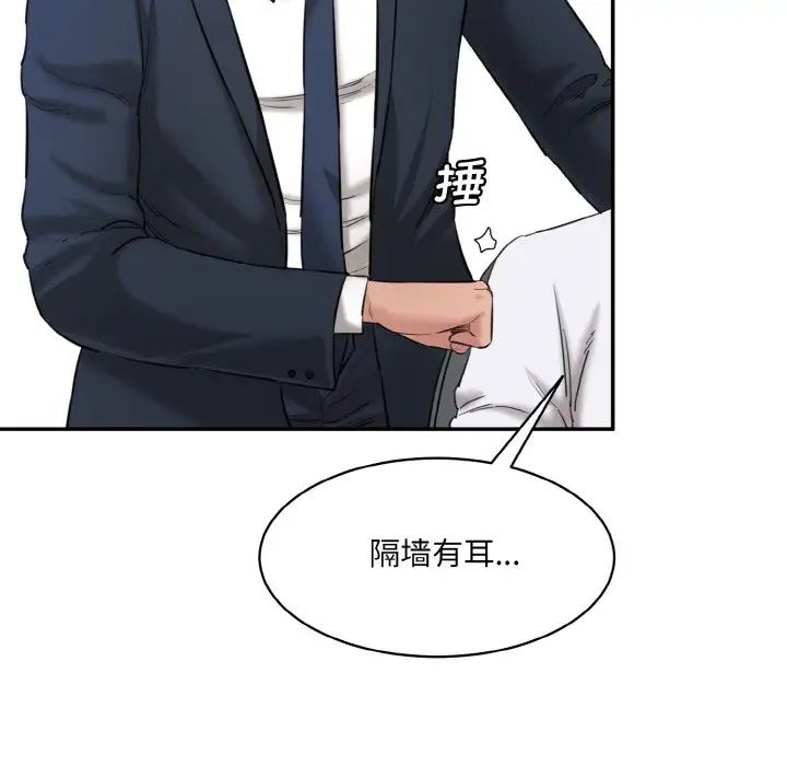 情迷研究室第20話