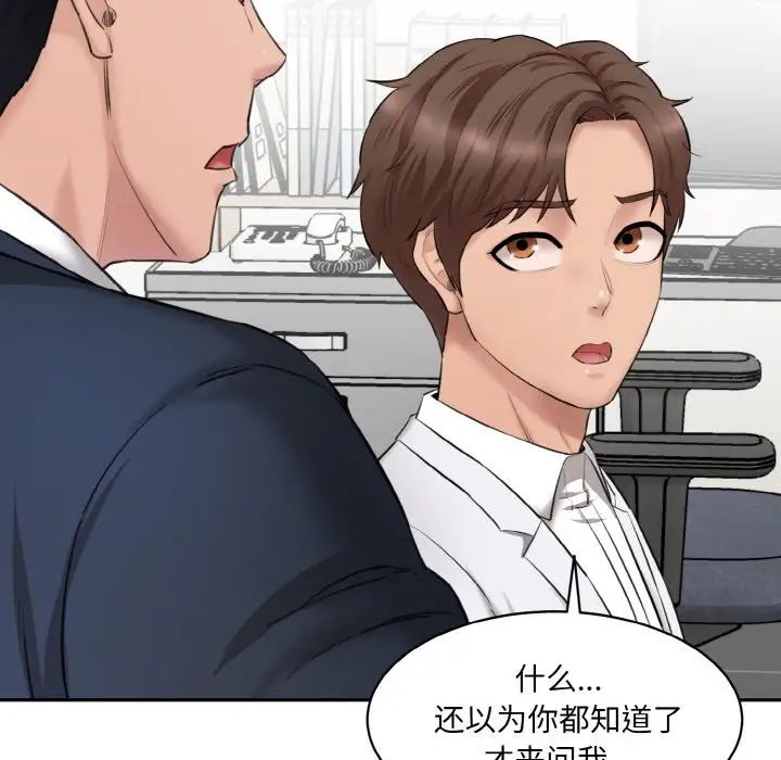 情迷研究室第20話