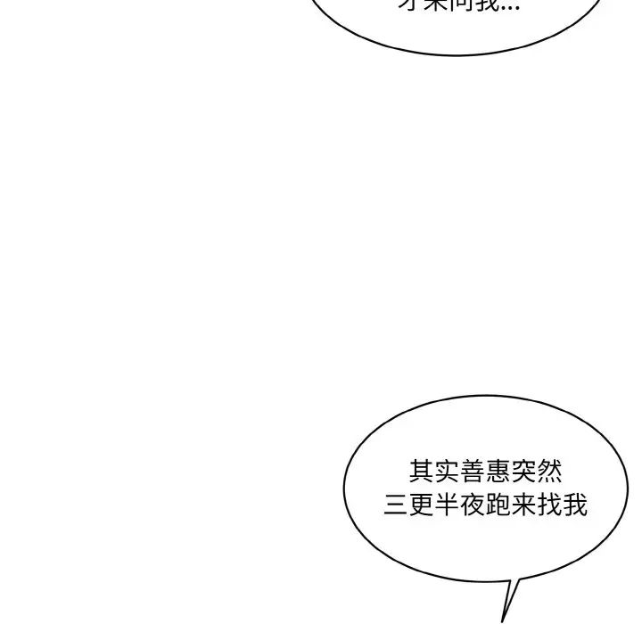 情迷研究室第20话