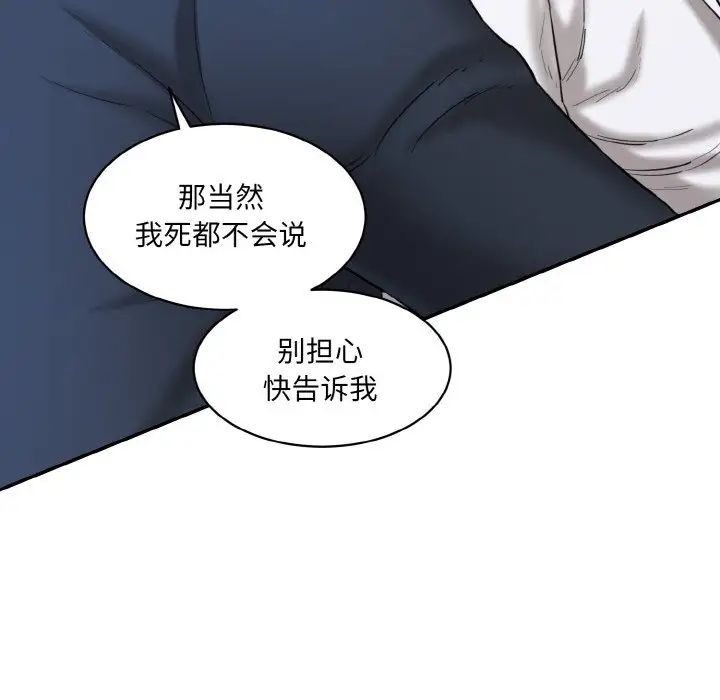 情迷研究室第20話