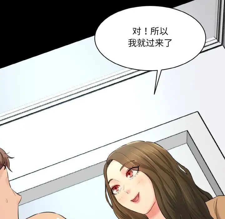 情迷研究室第20話