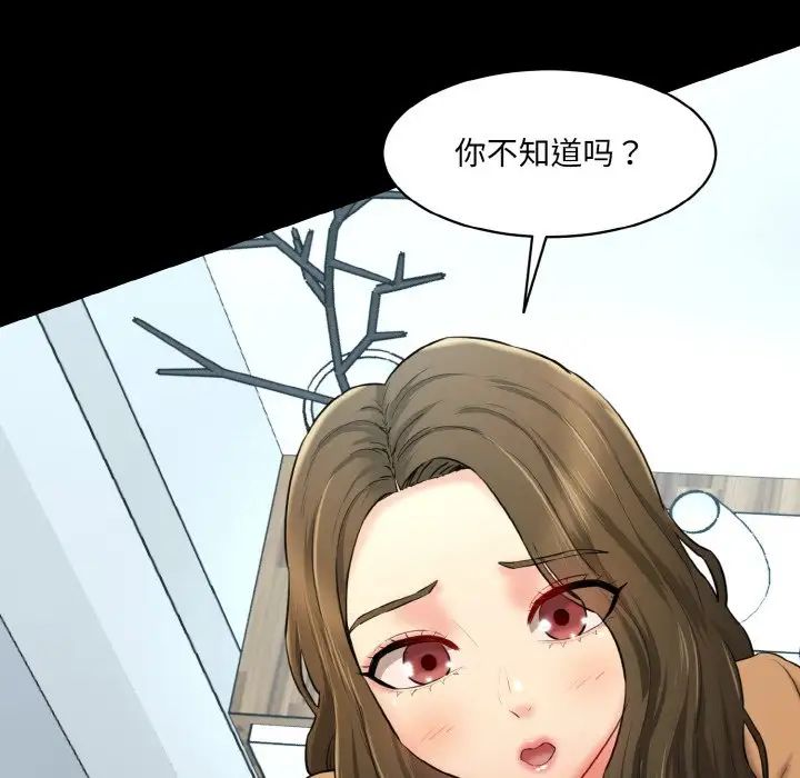 情迷研究室第20话