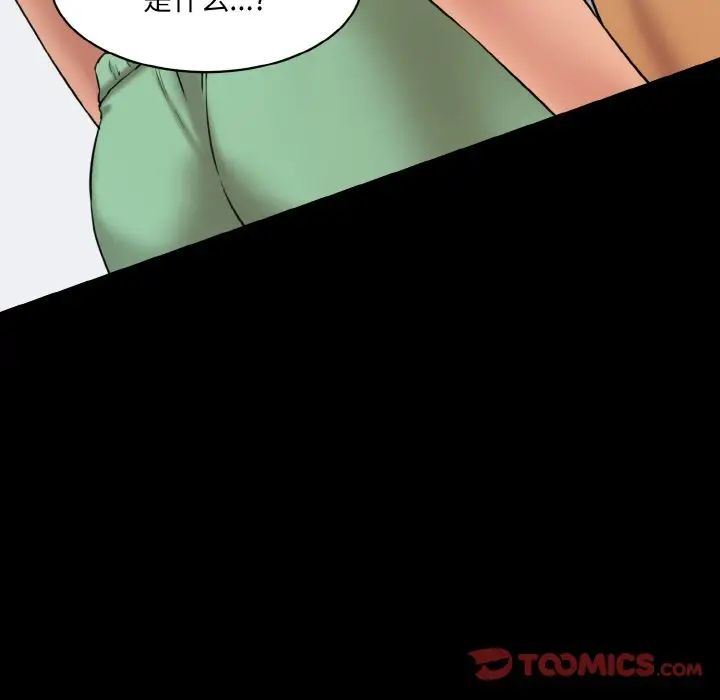 情迷研究室第20話