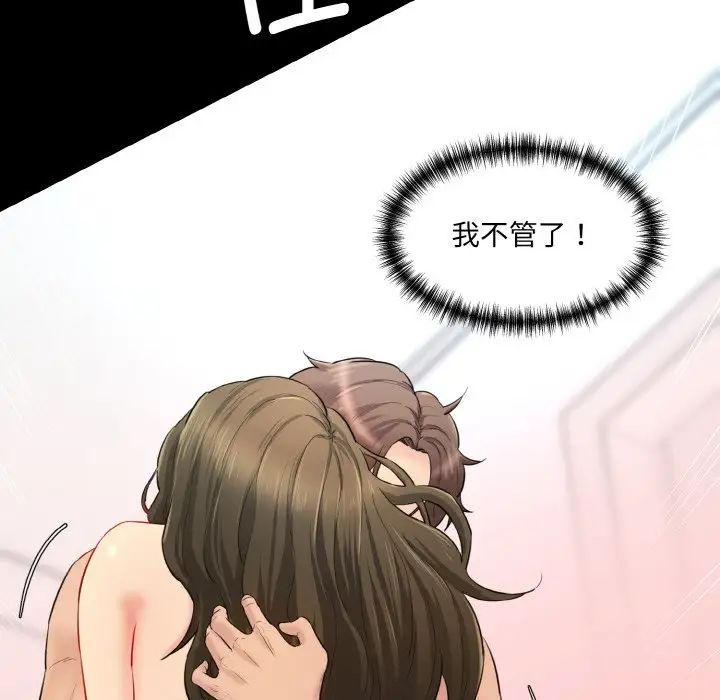 情迷研究室第20話