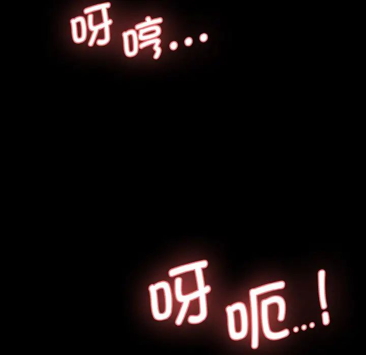 情迷研究室第20話