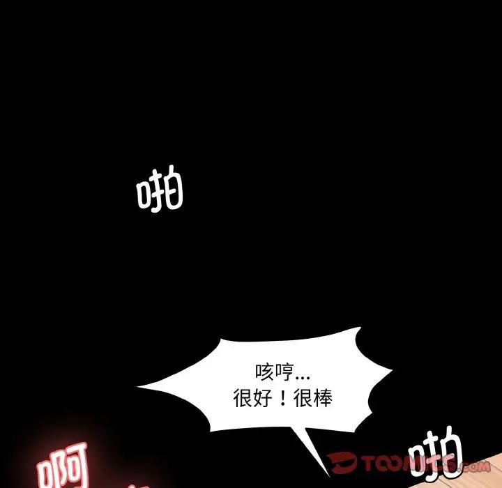 情迷研究室第20話